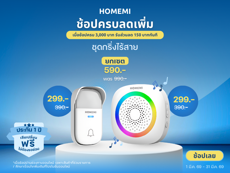 HOMEMI - Shop More Save More